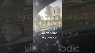 01117961880 شقة للبيع كمبوند سكاى كوندوز (سوديك فيليت) villette sodic Sky condos new cairo