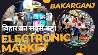 Biggest electronic Market of Bihar|Bakerganj, Patna
