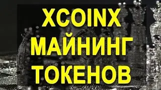 Mining OneCoin  Как отправить токены на майнинг в новом back office
