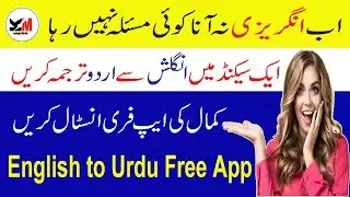 World Best Translator English to Urdu by Knowledge With Mahi