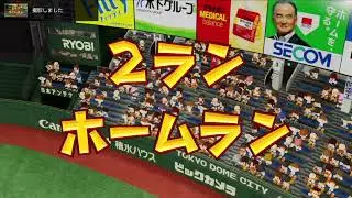 【パワプロ2025】中日ドラゴンズ(2026)_9/8-9/9巨人戦