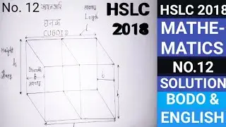 bodo maths class 10 |सानखान्थि |hslc 2018 maths question paper solution|bodo&english medium|DERHASAR
