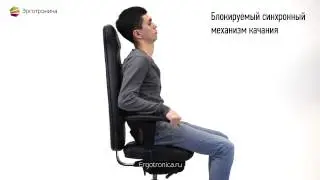 Демонстрация регулировок кресла Kulik Galaxy в Эрготроника.ру