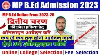 Mp Bed Admission Online Form 2023 Kaise Bhare || How To Apply Mp BED Admission Form 2023-24|| Mp Bed