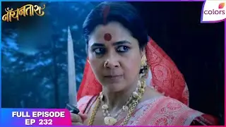 Noyontara | Full Episode - 232 | Latha's Revenge Plan | Colors TV