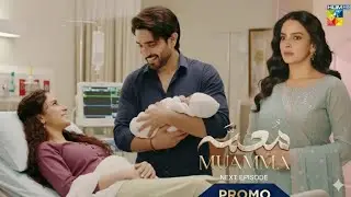 Muamma Episode 13 | Promo Review | Teaser Breakdown | Mumma Pakistani Drama #episode13 #ep13