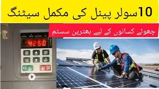 solar water pumpsolar|solar tube well #solarenergy