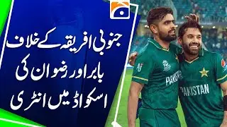 Pakistan&rsquo;s Squad Announced for South Africa Series | Key Inclusions & Surprises