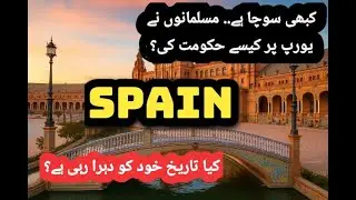 Amazing Facts & Documentary about Spain | سپین کی سیر#infotainmenturdu