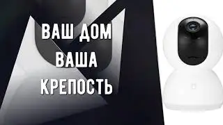 IP камера Xiaomi Mi Home Security Camera 360 MJSXJ05CM