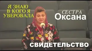 Оксана Попков -свидетельство - Вячеслав Бойнецкий