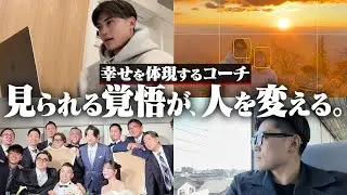 【ルーティン】24歳既婚男性のルーティン公開【ミズカラ/旧GOAL-B】