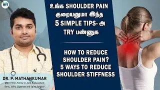 உங்க Shoulder Pain குறைய இந்த Simple Trick-அ Try பண்ணுங்க