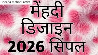 🔥 very easy top arebic mehndi design|simple mehndi design|mehandi ka design|mehndi dijain|mehndi