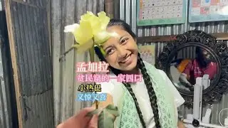 孟加拉国贫民窟里，我们与苦难的一家四口，命运的改变【三哥自驾游】