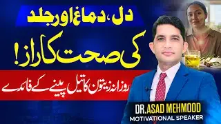 Amazing Health Benefits of Drinking Olive Oil Daily | Dr Asad Mehmood