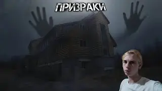 Ghost Detector Radar Simulator! Опять призраки?