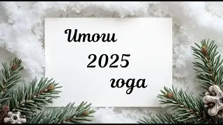 S31.04. Игровые итоги Славных парней за 2025 год  | Подкаст