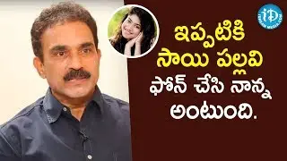 Still Sai Pallavi Will Call Me As DAD - Actor Sai Chand | Dialogue With Prema | iDream Filmnagar