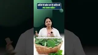 विटिलिगो मरीज क्या खाएं क्या नहीं | Vitiligo Patients Diet Plan #shorts #ytshorts #shortsfeed