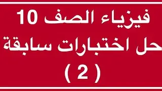 حل اختبارات