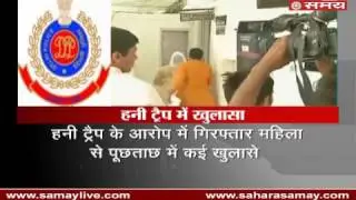 Woman arrested, BJP MP Honey trap case