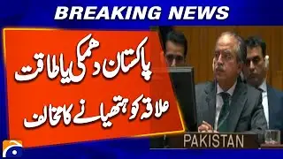 Pakistan Supports US Resolution on Ukraine War in UN Vote | Breaking News