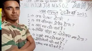 Assam Rifles Recruitment 2021, Assam Rifles Rally 2021, Assam Rifles Bharti 2021, Assam Rifles 2021