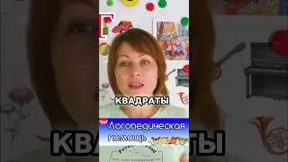 Как помочь ребенку запоминать буквы: Простые методы #shorts
