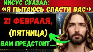 Бог предупреждает: «Я хочу спасти вас... Слушайте Меня» ~ Бог говорит 👆Послание Бога сегодня