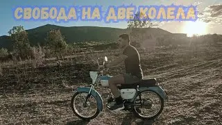 Балкан 50  Каране из България – пътищата на 2025
