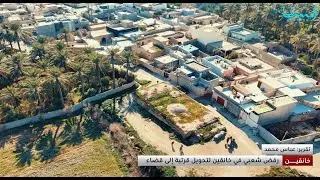 خانقين ترفض تحويل قرتبة إلى قضاء.. غضب شعبي وتصعيد الموقف-  تقرير عباس محمد