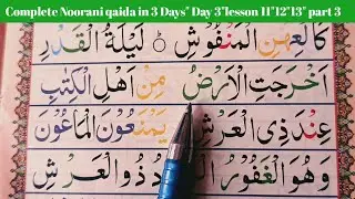 Complete Noorani qaida in 3 Days 