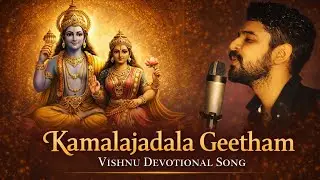 🪷Kamalajadala Geetham 🕉️ Vishnu Devotional Song #lordvishnusongs #tirupati  #vaikuntaekadasitirumala