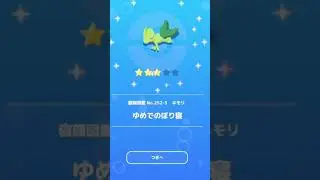 【ポケモンスリープ】　キモリ　ゆめでのぼり寝【pokemonnsleep】