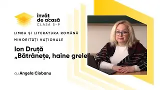 6й класс; Румынский язык и литература; 