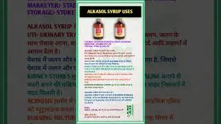 alkasol syrup uses....#shortsfeed #shortsviral #shortvideo