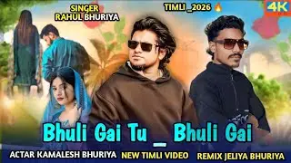 Bhuli Gai Tu Bhuli Gai Full Song || Rahul Bhuriya Sad Song Actar Kamlesh Bhuriya 