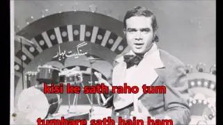 kisi chaman main raho tum ,,,,, full Karaoke