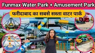 Funmax Water Park 2023 | Funmax Water +Amusements Park | Tickets, price all Information