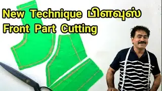 New Technique Blouse Front part Cutting Perfect Fit In Tamil