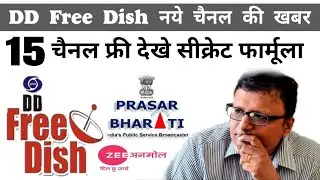 Dd free dish secret new tv channel list 2019 || Mpeg2 Box || 15 new channel on dd free dish