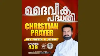Christian Prayer Episode 439 (Daiveeka Padhathi)