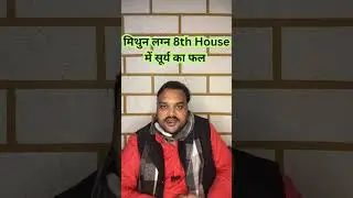 Mithun Lagna | 8th House me Surya ka Fal | Gemini Ascendant Sun Effects