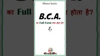 What is the Full Form Of BCA? | What is BCA? | Full Information About BCA