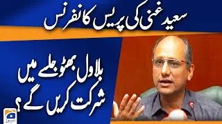 PPP Leader Saeed Ghani's Press Conference