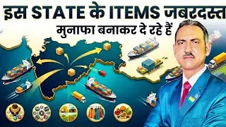 Export Business In Maharastra | Export from Maharastra | export business from India | rajeevsaini