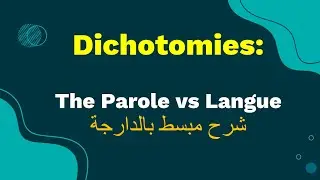 𝐃𝐢𝐜𝐡𝐨𝐭𝐨𝐦𝐢𝐞𝐬 : 𝐏𝐚𝐫𝐨𝐥𝐞 𝐕𝐬 𝐋𝐚𝐧𝐠𝐮𝐞 ( 𝐃𝐞 𝐒𝐚𝐮𝐬𝐬𝐮𝐫𝐞 )