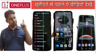 Oneplus Kharidne Se Pehle Video Jarur Dekhlen ! #oneplus #oneplusnord #oneplusnordce25g