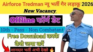 Airforce Non Combatant New Vacancy01 2027 OfFline Form Date Airforce NonCombatant Age Limit Full